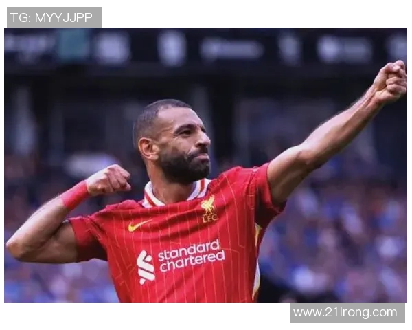 萨拉赫领衔红军新赛季征程期待再创辉煌与传奇时刻