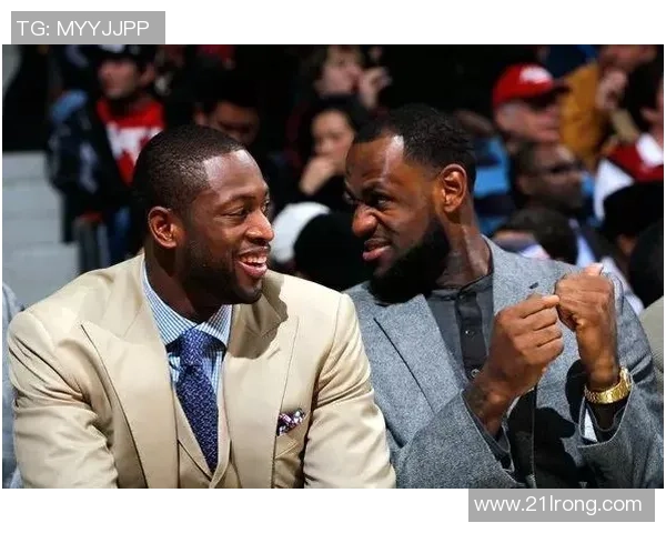 詹姆斯与韦德的传奇对决回顾与篮球友谊的深厚情谊